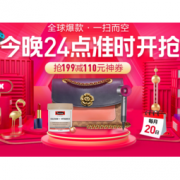 促销活动：苏宁易购 大牌美妆进口日