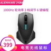 全国联保，Alienware 外星人 AW310M 无线游戏电竞鼠标 12000DPI