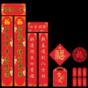 2020鼠年精品新春对联礼包