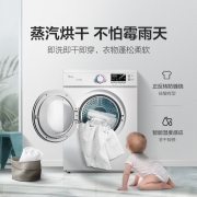 最便宜的烘干机~Midea 美的 MH70VZ30 7公斤 烘干机