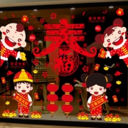【143cm大尺寸】新年装饰墙贴