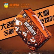 来伊份 吃鸡吖卤味礼盒零食大礼包 514g*4件
