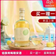 泰裕昌 古法低度青梅酒 500ml*2瓶