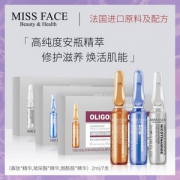 任拍3盒，Missface 面部精华安瓶套装2ml*7瓶/盒*3盒