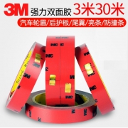 双面无痕墙面贴片胶  20片 2.9元包邮（需用券）