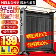 MeiLing美菱 家用硅晶电热膜电暖器MNDL-220 券后99元起包邮 晒图返10元