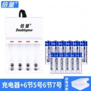 倍量 充电器+12节电池 7号5号可任选