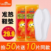 ￥1.9 丽悦自发热鞋垫暖脚贴10片[5对]