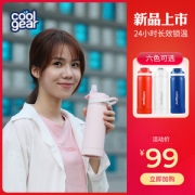 美国 coolgear 运动系列 高颜值 吸管保温杯 530ml