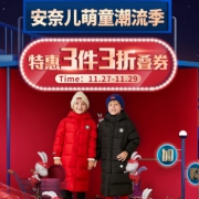 27日0点：安奈儿旗舰店 童装特惠