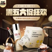 小米有品黑五大促 多爆款等价双11