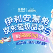 18/20/22点抢神券！ 京东 伊利牛奶