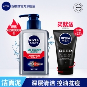 妮维雅 男士 控油抗痘洁面乳 150ml 19.9元包邮