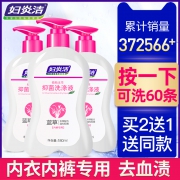 妇炎洁 内裤专用洗液 180ml  券后19.9元包邮