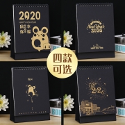 俏佰盒 2020年台历 160*230mm 四款可选 2元包邮（需用券）