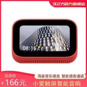 MI 小米 小爱同学 触屏智能音箱 联通定制 超级通话版