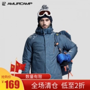 清仓 我们买过 Amurcamp 男女加厚滑雪棉服 充绒240克 1.5万防水