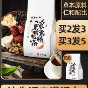 药都仁和 人参黑枸杞茶 五宝茶 抗疲劳熬夜茶 4g*30袋