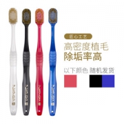 网评最好用的牙刷 日本原产 惠百施 41孔宽头双层软毛牙刷 5支装
