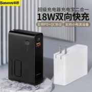 BASEUS 倍思 移动电源/充电器 二合一 10000mAh *3件
