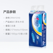 ￥39.35 心相印 心柔系列 卷纸 3层100g*40粒