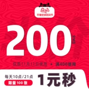 天猫 乔丹官方旗舰店 满400-200元店铺优惠券