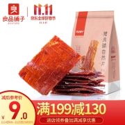 京东自营 休闲零食 满减+用券