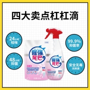 倔强的尾巴 宠物除臭剂 500ml *2件 15.8元（需用券，合7.9元/件）