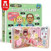 《乐乐趣小小探险家：不可思议的身体》3D立体书 券后19.8元包邮