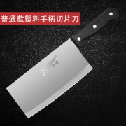 豪圣 不锈钢切菜刀 7.9元包邮