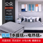人保承保 公众 3C防水电热毯