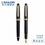 双12：SAILOR 写乐 1029/1219 14K钢笔 送墨水