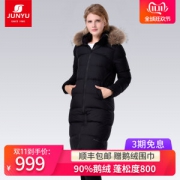 君羽 800蓬179克90%鹅绒 防风防雪 女过膝长款修身羽绒服 加厚大毛领可抗-15℃
