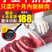 绝世 澳洲进口原切牛排 10片 共 1300g