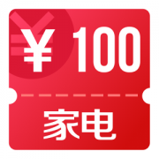 京东11.11 领家电无门槛立减200元优惠券