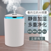 富威数码 车载加湿器 9.9元包邮（需用券）