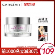 18日10点 卡姿兰素颜霜50g+5g*5