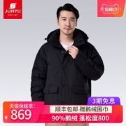 君羽 18秋季款 800蓬179克90%鹅绒 男加厚防水防风羽绒服 可抗-30℃
