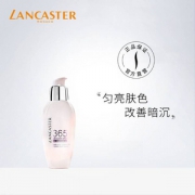 Lancaster 兰嘉丝汀 美肌修护淡斑亮白精华露 50ml