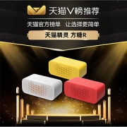 TMALL GENIE 天猫精灵 方糖R 智能音箱