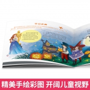 《让我们一起畅游世界》全套8册  券后19.8元