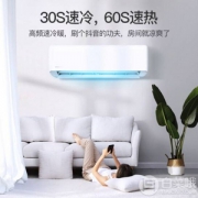美的出品，华凌 KFR-26GW/HAN8B1 大1匹 变频冷暖 壁挂式空调