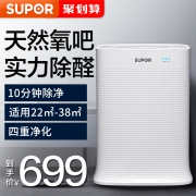 降50元！去除甲醛+PM2.5、负离子净化：SUPOR 苏泊尔 KJ320G-X32SA 负离子净化家用空气净化器