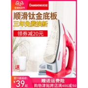 长虹 家用蒸汽熨斗手持式 CEL-2037