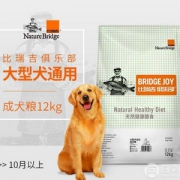 比瑞吉 俱乐部大型犬全犬种成犬粮12kg