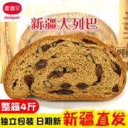 正宗新疆坚果黑麦列巴 切片吐司 1斤 单片独立包装