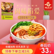 螺状元 螺蛳粉 280g*3袋 16.9元包邮（需用券）