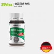 德国进口 Sovita 叶黄素护眼软胶囊 90粒*2件