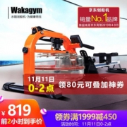 双11预告，Wakagym 哇咖 W3 室内划船机 英伦橙【5周年纪念款】