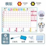 儿童成长自律表贴纸 粉色成长自律表中号简装